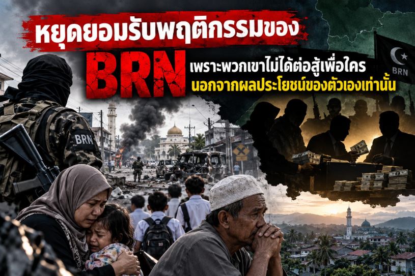 Kritis dan Tak Diperalat BRN yang Banyak Melakukan Aksi Kekerasan di Thailand Selatan